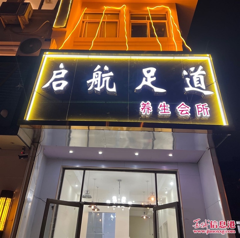招聘按摩师6千
