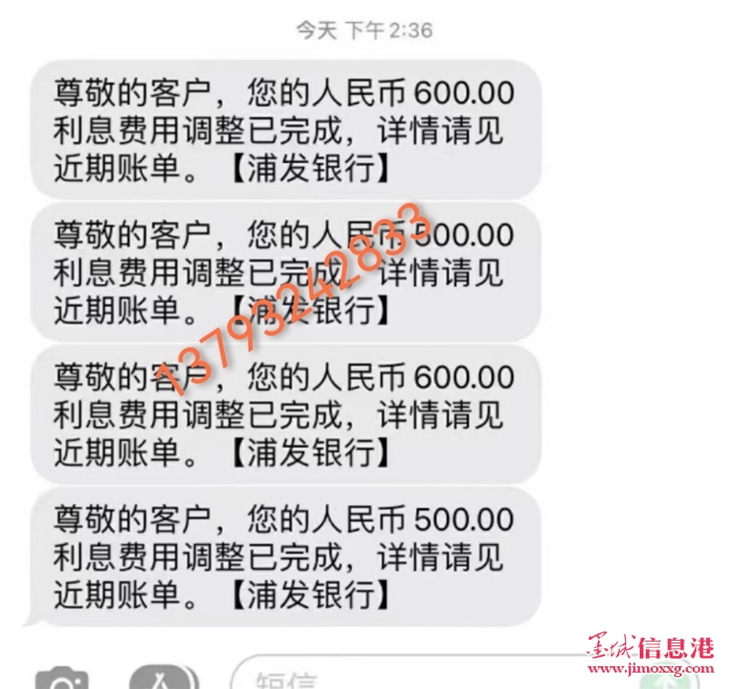 有浦发信用卡的，可以退息费，意外收入