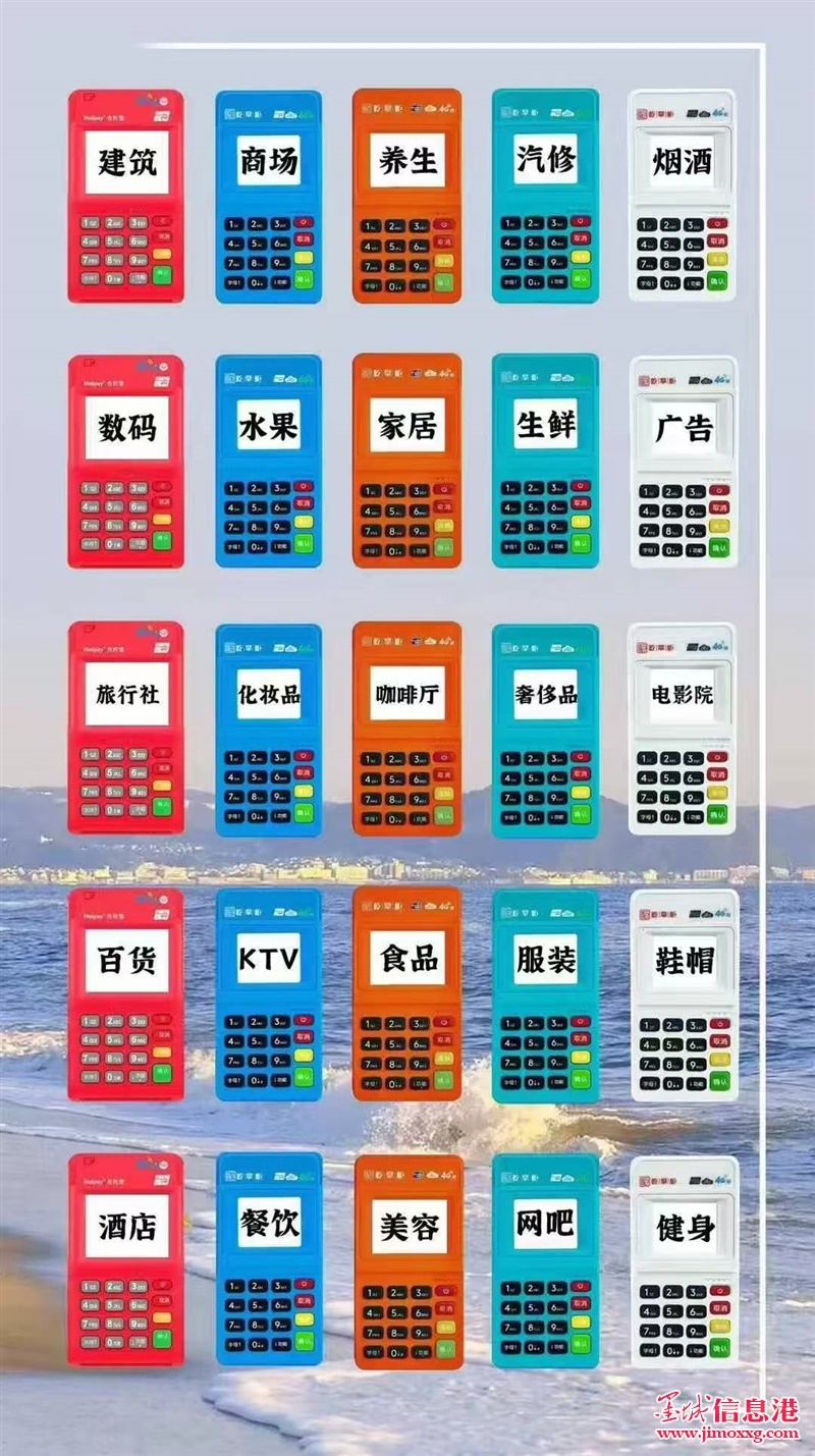 青岛即墨平度胶州城阳等办理个人商家pos机