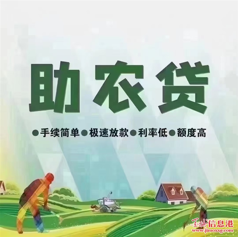 银行农户带，可单签！ 不要执照！！