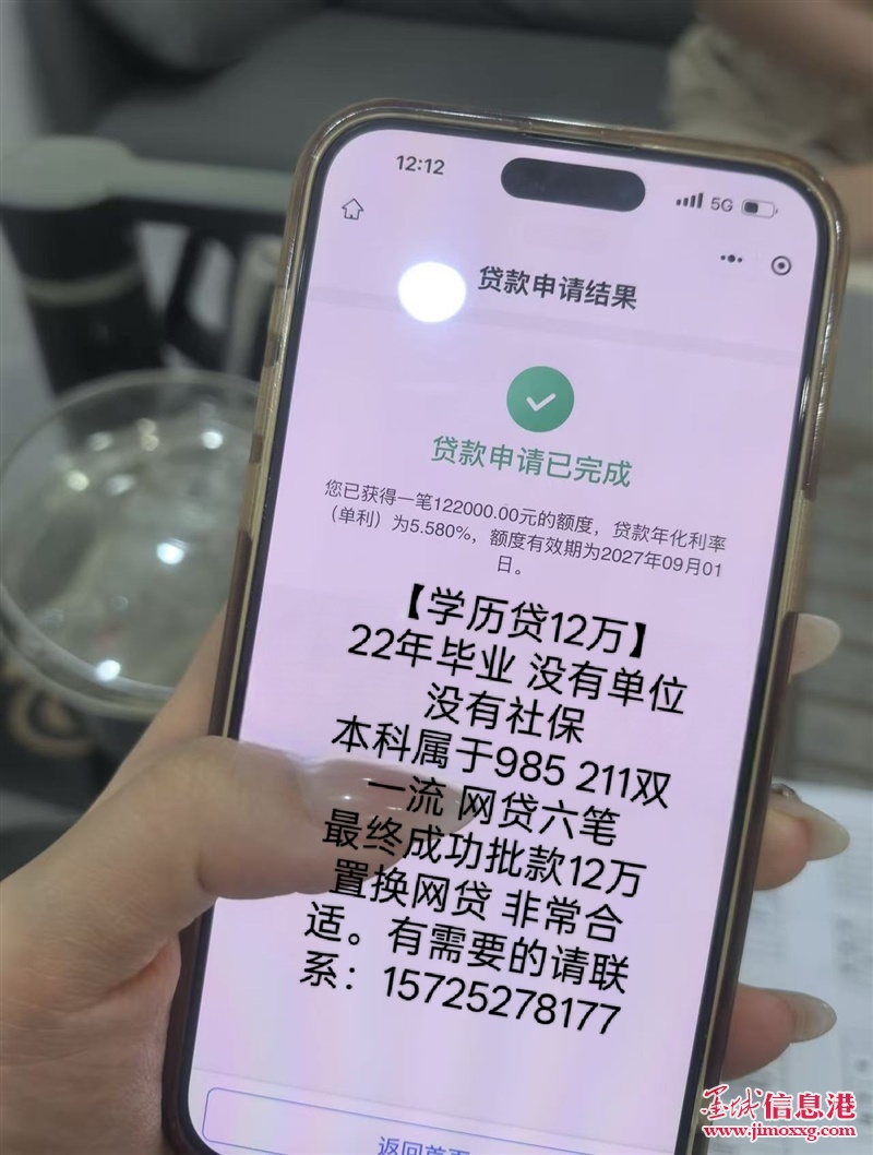 本科学历贷，惠民贷可降息接全国
