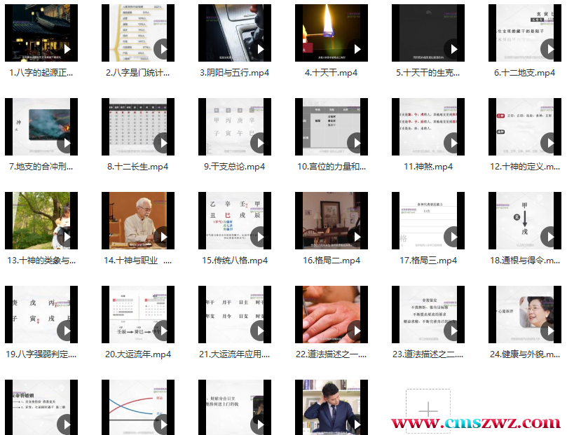 逐鹿学堂炳祥问真八字命理基础班