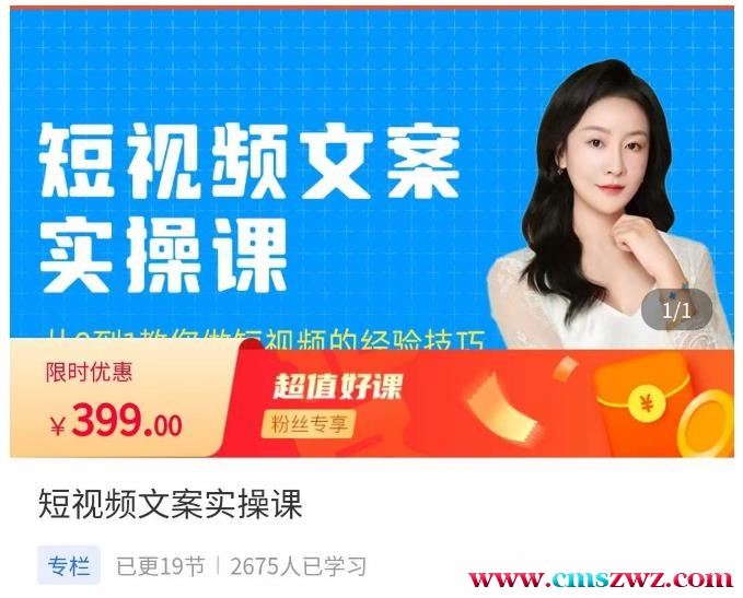 小秋·短视频文案实操课，从0到1教你做短视频的经验技巧