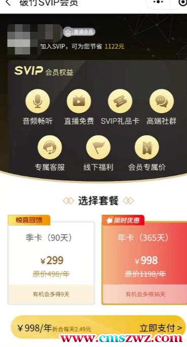 独家首发价值8k的的电子书资料文库文集ip打造流量主小程序系统源码【源码+教程】