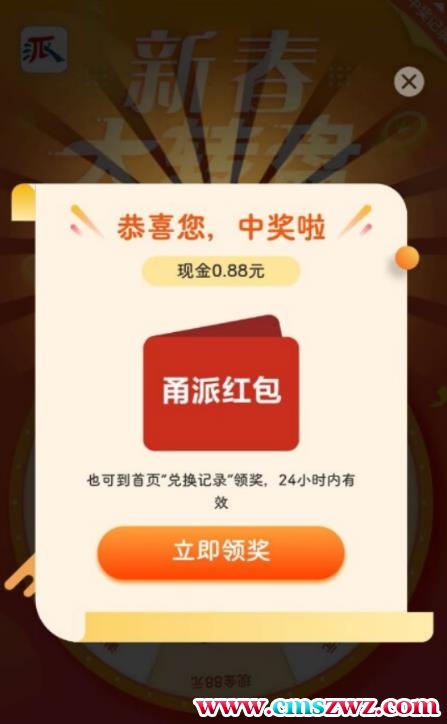 最新某新闻平台接码无限撸0.88元，提现秒到账【详细玩法教程】