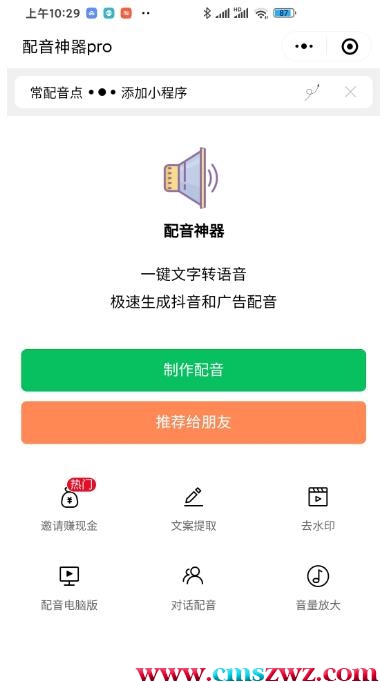 最新腾讯视频创作者原创视频搬运项目,单号一天轻松几十元【伪原创软件+详细操作教程】