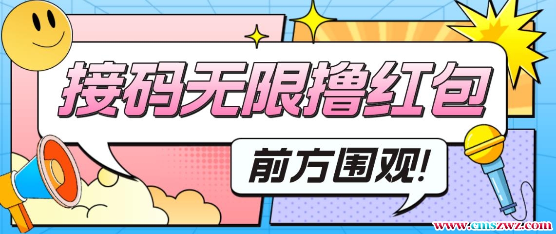 最新某新闻平台接码无限撸0.88元，提现秒到账【详细玩法教程】