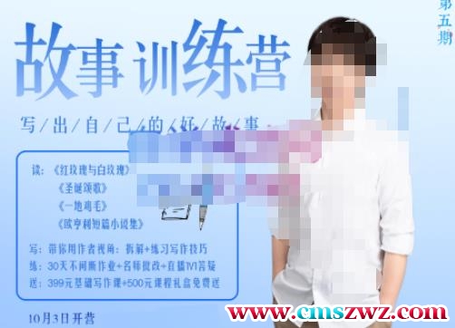 李尚龙·故事写作训练营（第五期），帮助你完成（精读、精写、练习、点评、复盘）的完整闭环