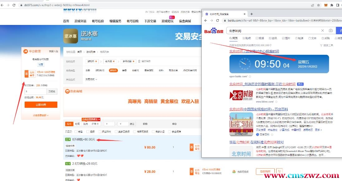 【稳定搬砖】最新网游逆水寒（魔兽老兵服）游戏手动搬砖教程，批量起号每天稳定几百+