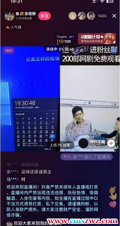 外面收费899最新抖音网剧无人直播项目，单号轻松日入500+【高清素材+详细教程】