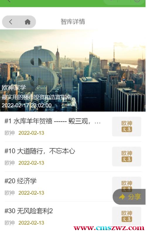 独家首发价值8k的的电子书资料文库文集ip打造流量主小程序系统源码【源码+教程】