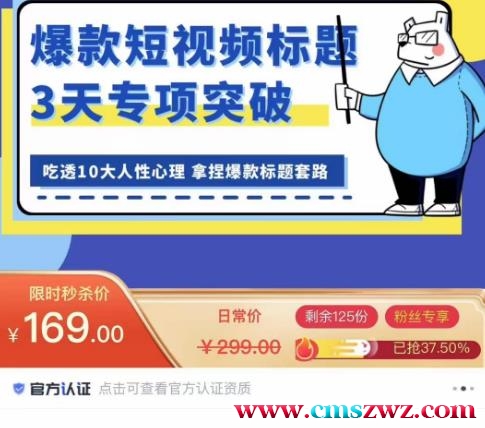 看完必会的短视频标题课，吃透10大人性心理，拿捏爆款标题套路