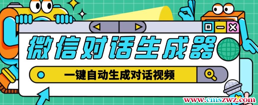 外面收费998的微信对话生成脚本，一键生成视频【永久脚本+详细教程】