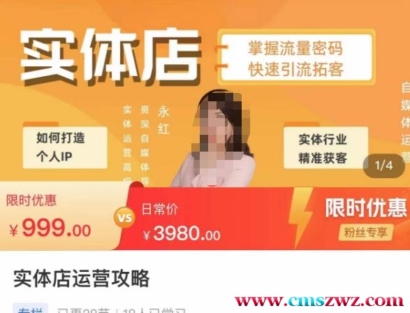 实体店运营攻略，掌握流量密码，快速引流拓客