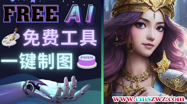 Midjourney替代网站，3个简单好用，免费的AI绘画工具一键生成大师级画作