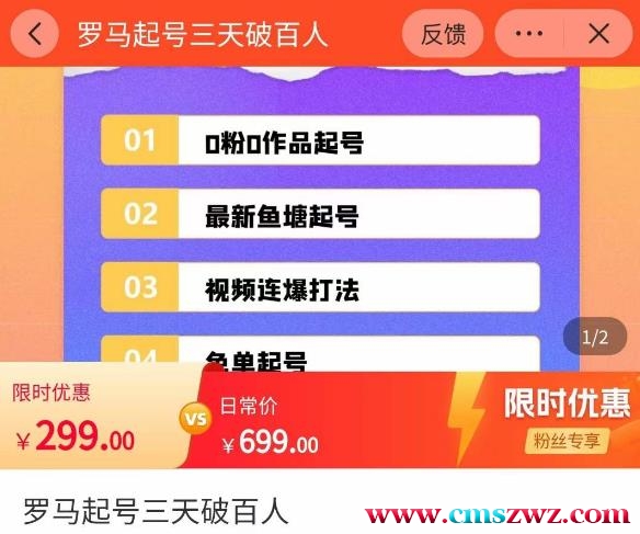 罗马起号三天破百人，2023起号新打法，百人直播间实操各种方法