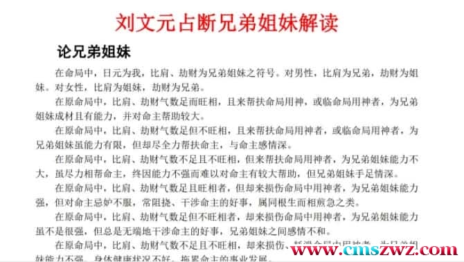 刘文元多断实例,百度网盘下载,阿里云盘下载插图 刘文元多断实例,百度网盘下载,阿里云盘下载插图