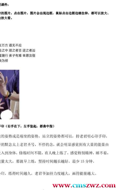 澄明符咒中级课程录音+讲义pdf 百度盘阿里云盘下载！插图