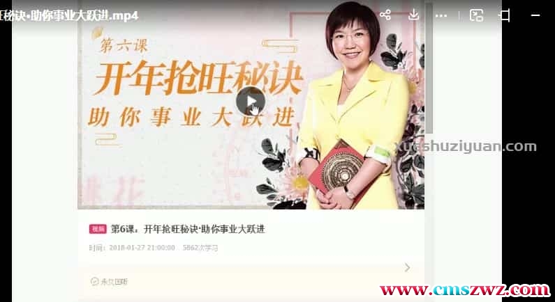 麦玲玲 視頻課程 新年开运整理术，人旺财旺桃花旺12課視頻+12生肖運勢插图