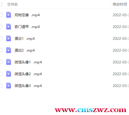 于城道人2021最新视频7集，包括微信头像讲解、观物定像，奇门漫谈插图