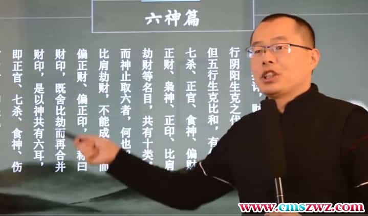 中级55集禾丰四柱八字中级内部课55集，百度网盘下载，阿里云盘下载插图