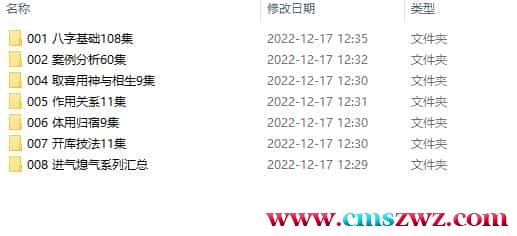 灵枭秘传八字高清视频+文档 视频208集百度盘下载插图1 灵枭秘传八字高清视频+文档 视频208集百度盘下载插图1