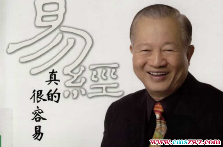 曾仕强文档(112套文档系列)，百度网盘下载，阿里云盘下载插图