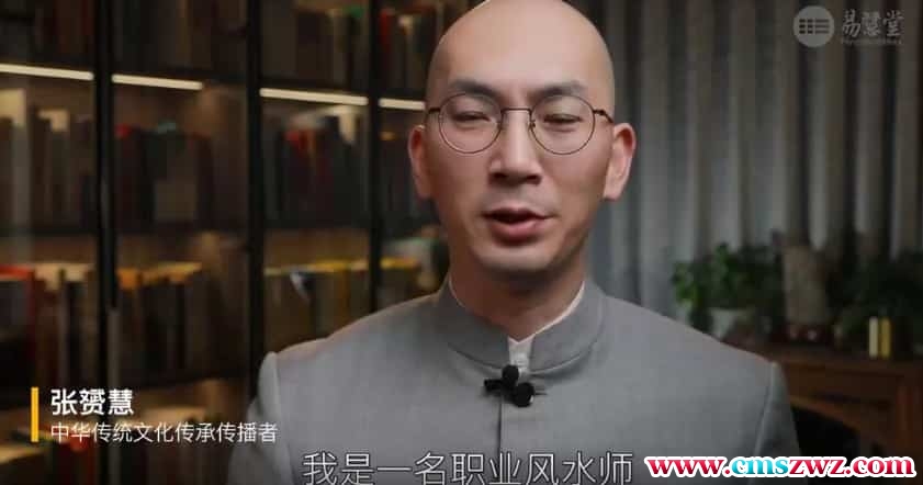 张赟慧秒懂罗盘视频18集＋讲义资料 百度盘下载插图