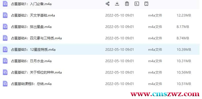 百变巫女·占星基础课程，百度网盘 下载，阿里云盘下载插图