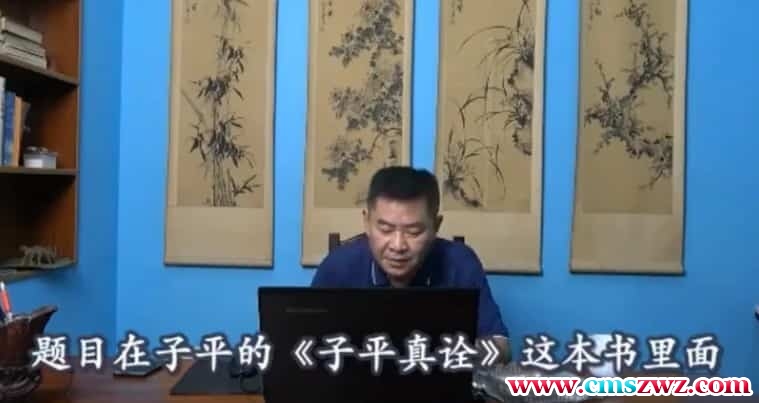 潘昭佑 子平解读视频11集合集插图