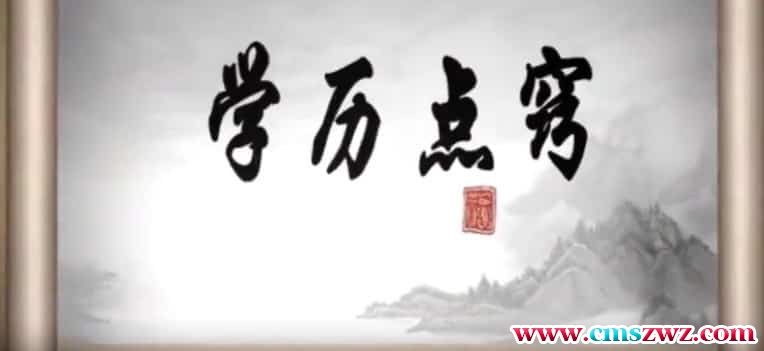 潘昭佑学历考试考运点窍视频4集百度盘阿里云盘下载插图 潘昭佑学历考试考运点窍视频4集百度盘阿里云盘下载插图