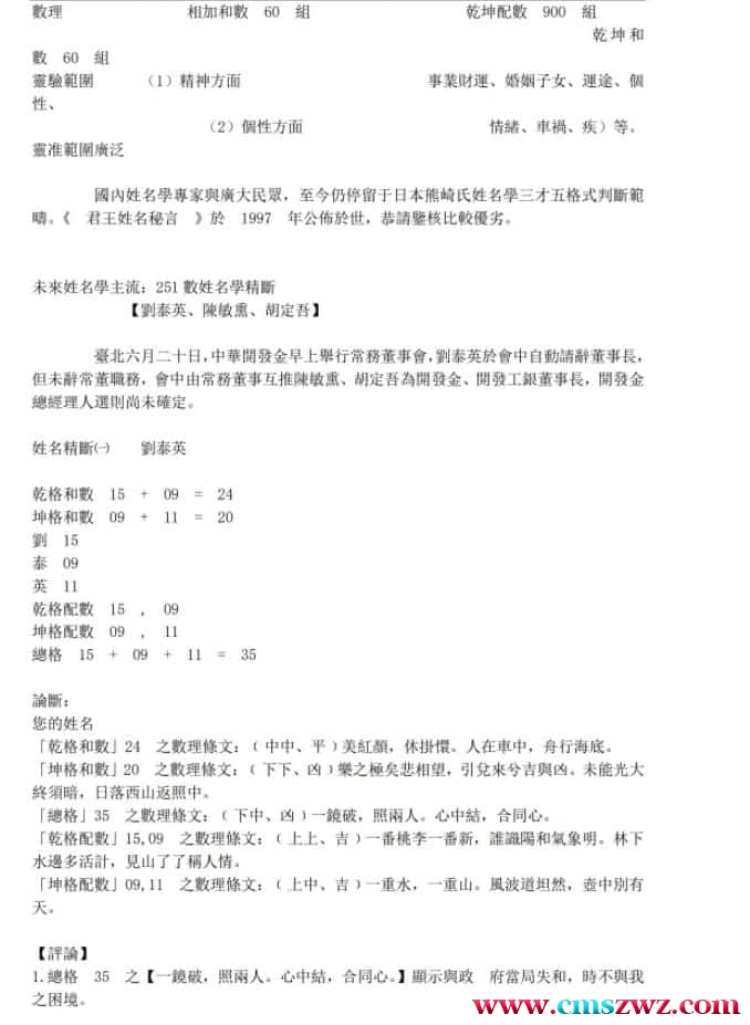 姓名學免费下载pdf百度网盘F1358插图