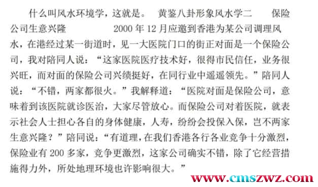 黄鉴八卦形象风水学26页百度网盘免费下载，阿里云盘下载插图