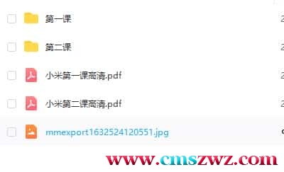 敏真道长鲁东 仲文【茅山秘术小米道法】讲课短视频+录音+文档+图片百度盘插图