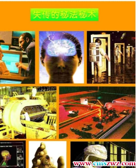 失传的秘术.pdf 完整电子版 百度网盘资源免费下载！插图