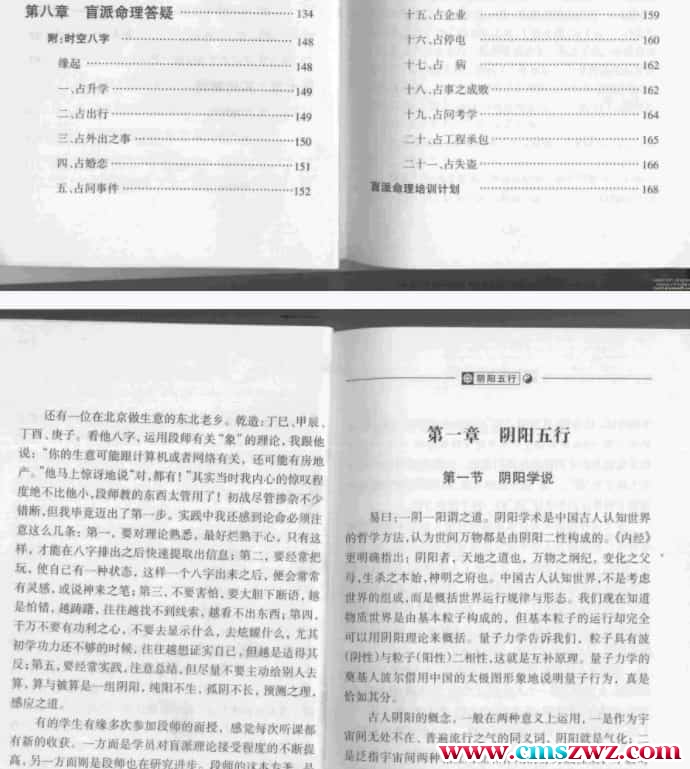 盲派命理八字基础版本+案例免费百度盘下载插图