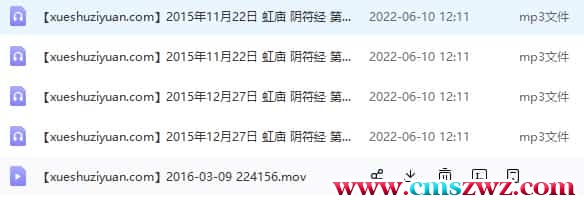 王老师道教学院阴符经珍贵音频课程合集 王老师阴符经音频全集插图