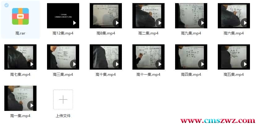高俊波 奇门遁高级函授2012年12讲视频全集百度盘下载插图