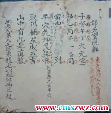 清代堪兴地理写绘珍本秘传八卦顺逆推局《都天宝照解》免费下载插图