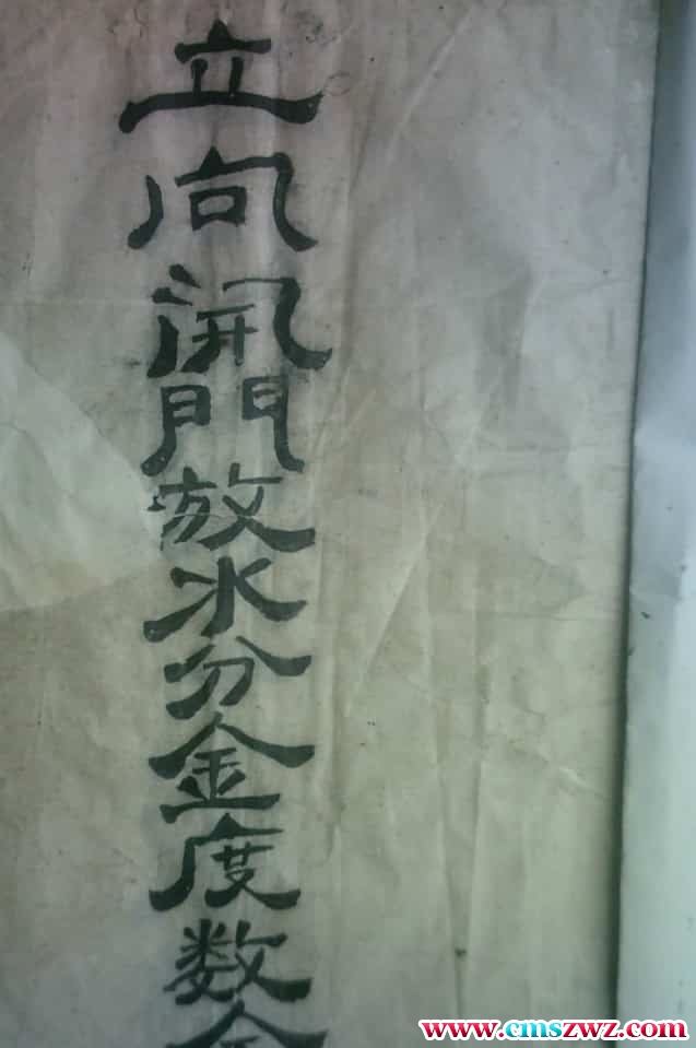 谭泗娥+立向开门放水分金度数全书pdf插图