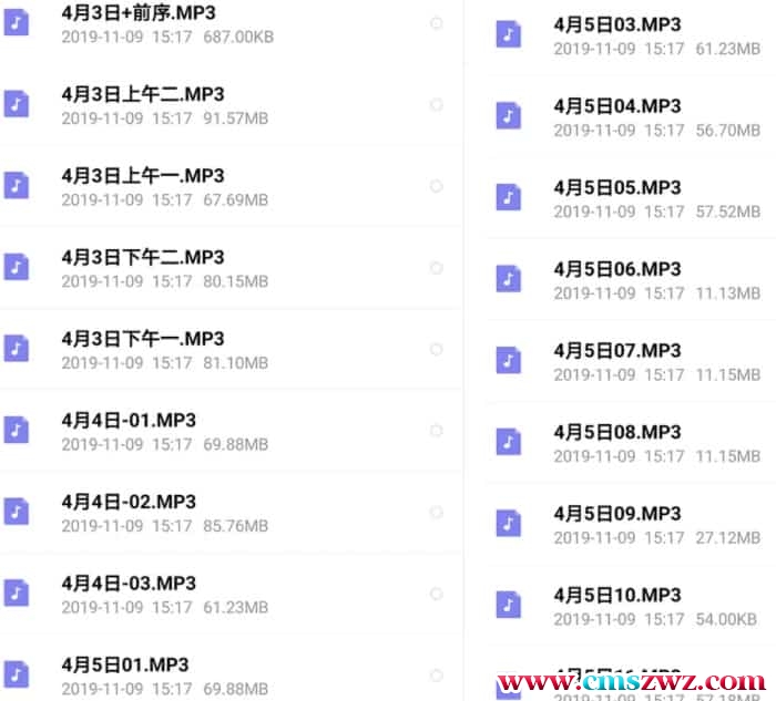 张同全2010年4月八字弟子班完整录音+笔记插图 张同全2010年4月八字弟子班完整录音+笔记插图