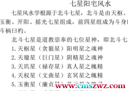 D22645八宅七星阳宅学 58页插图 D22645八宅七星阳宅学 58页插图