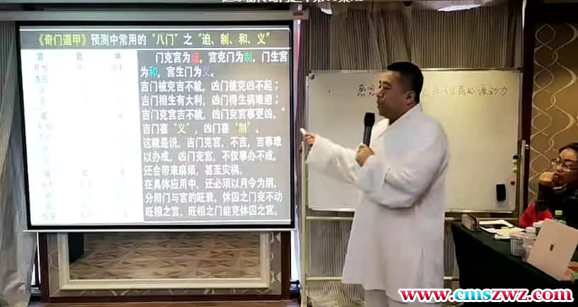 谷晟阳道家秘传奇门遁甲面授课程12集视频百度盘下载插图
