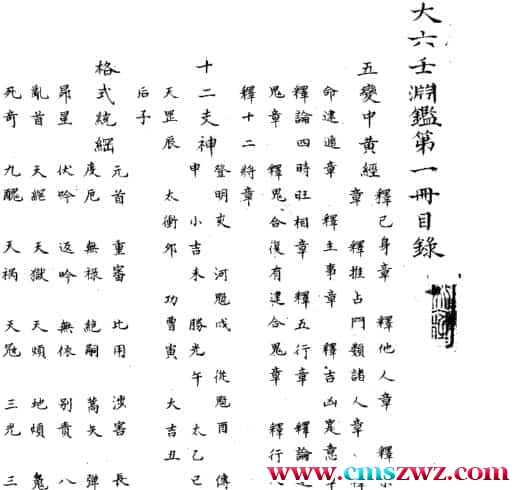 大六壬渊鉴会员免费下载 阿里云下载插图