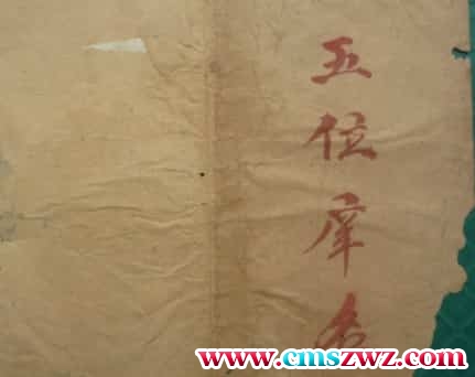 五位庠名(高清)插图