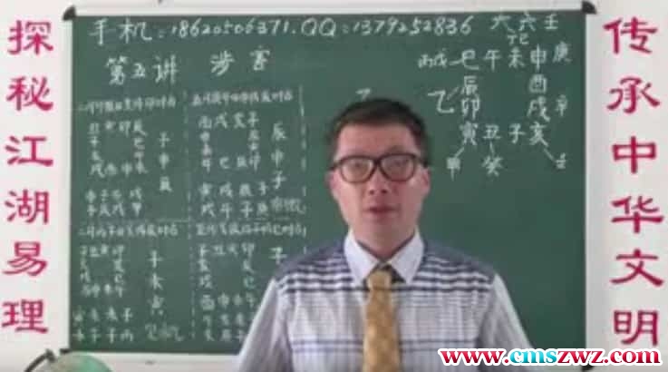 丁明理《大六壬》讲座高清插图