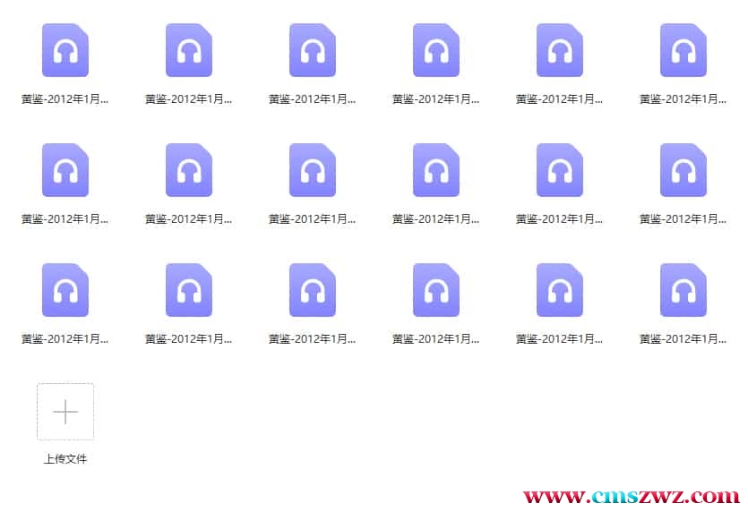 黄鉴-2012年1月元旦广东花都八卦象数面授班录音4天插图