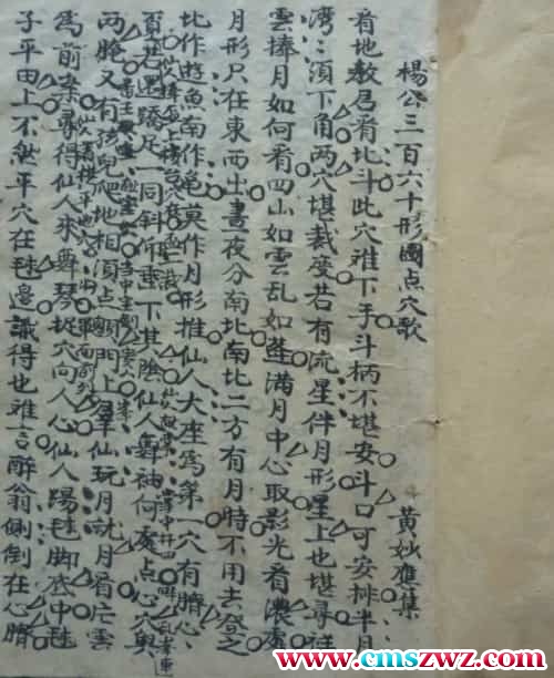 古籍书 廖家厚地理砂水插图