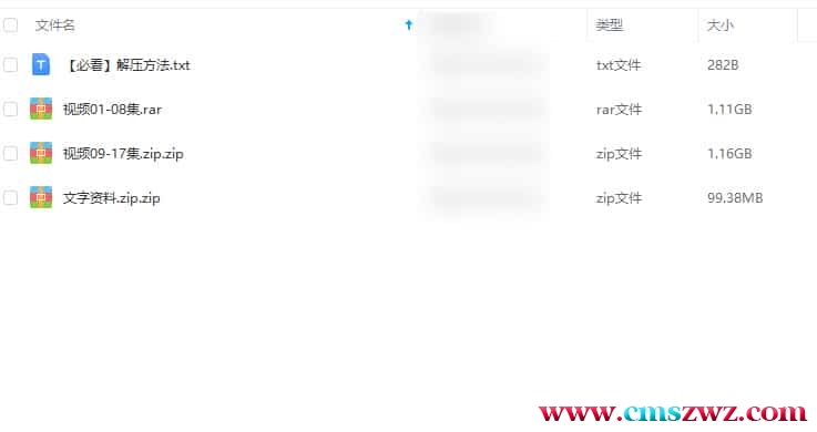 华艺博-华氏心易卦秘17集视频合集插图