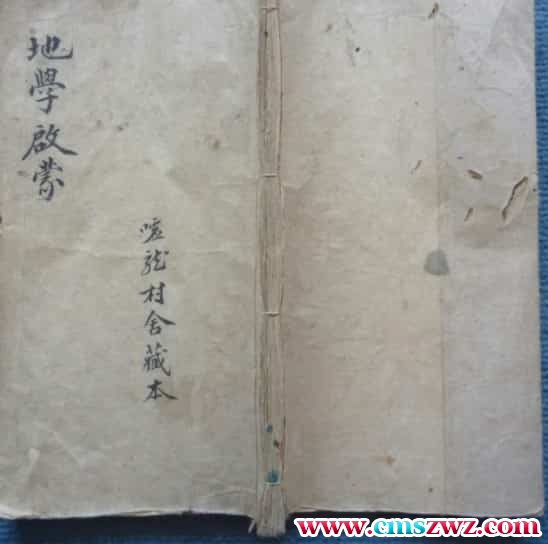 游氏家传地学启蒙古籍书免费下载插图